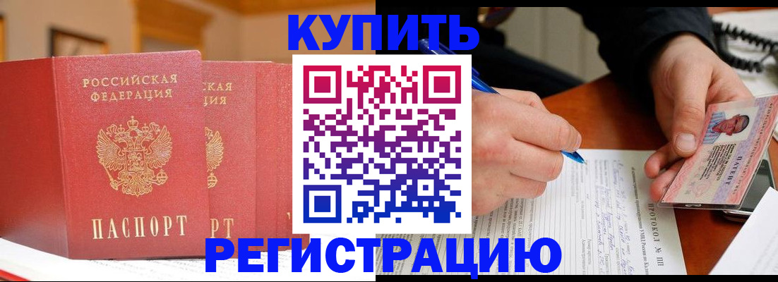 временная регистрация для школы в Томской области