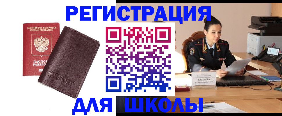 временная регистрация адрес в Томской области