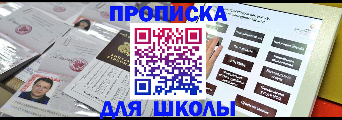 пропишу в квартире в Томской области